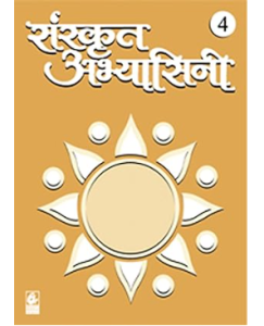 Bharti Bhawan Sanskrit Abhyasini Class- 4